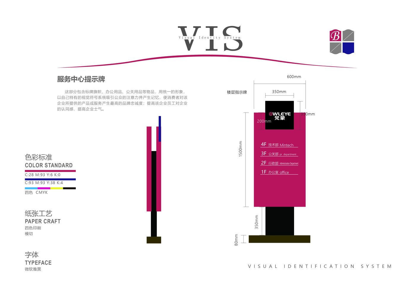 梵蒙VI设计图67