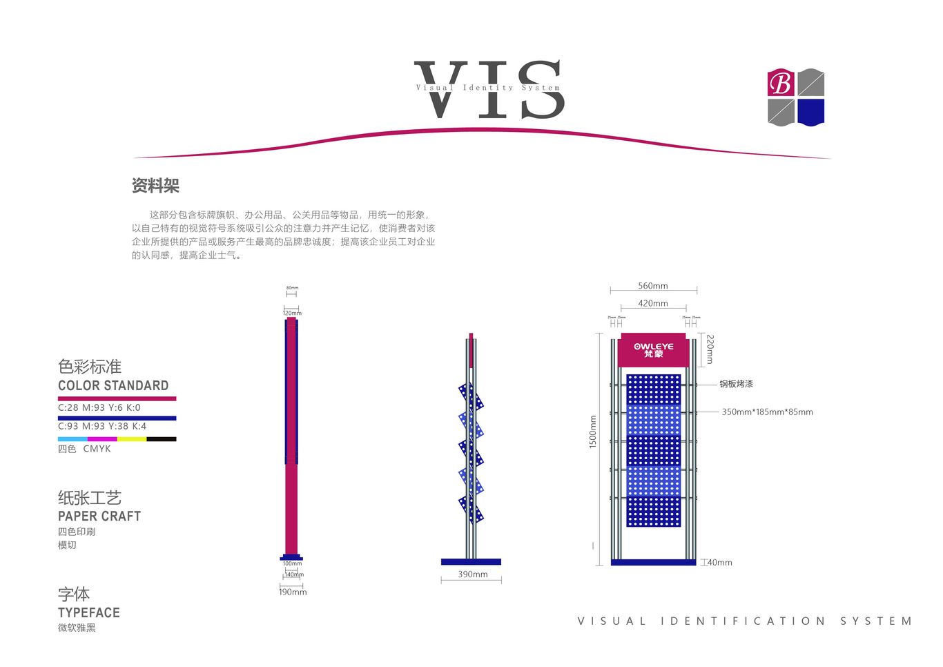 梵蒙VI设计图66