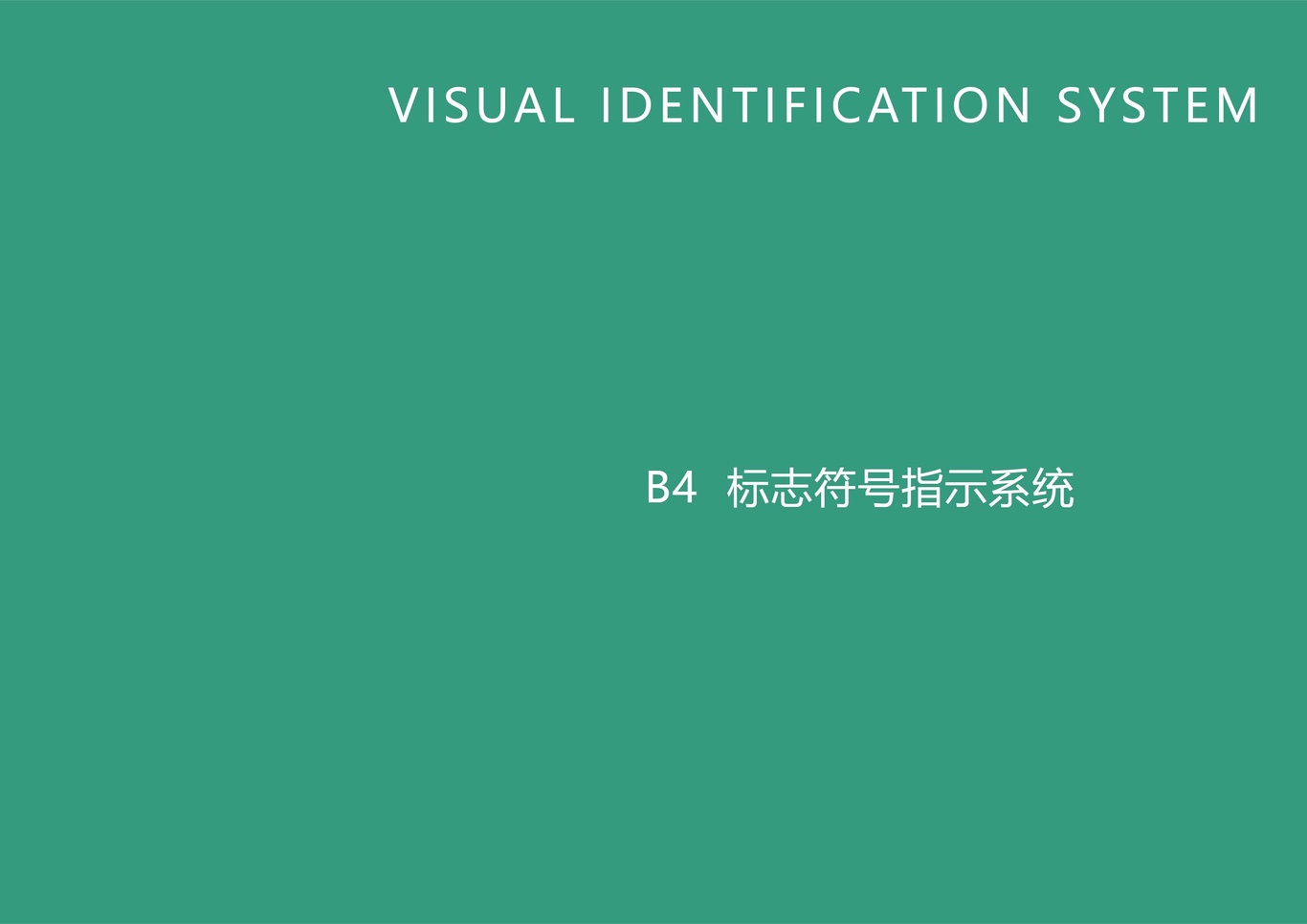 鸣品易购VI手册图86