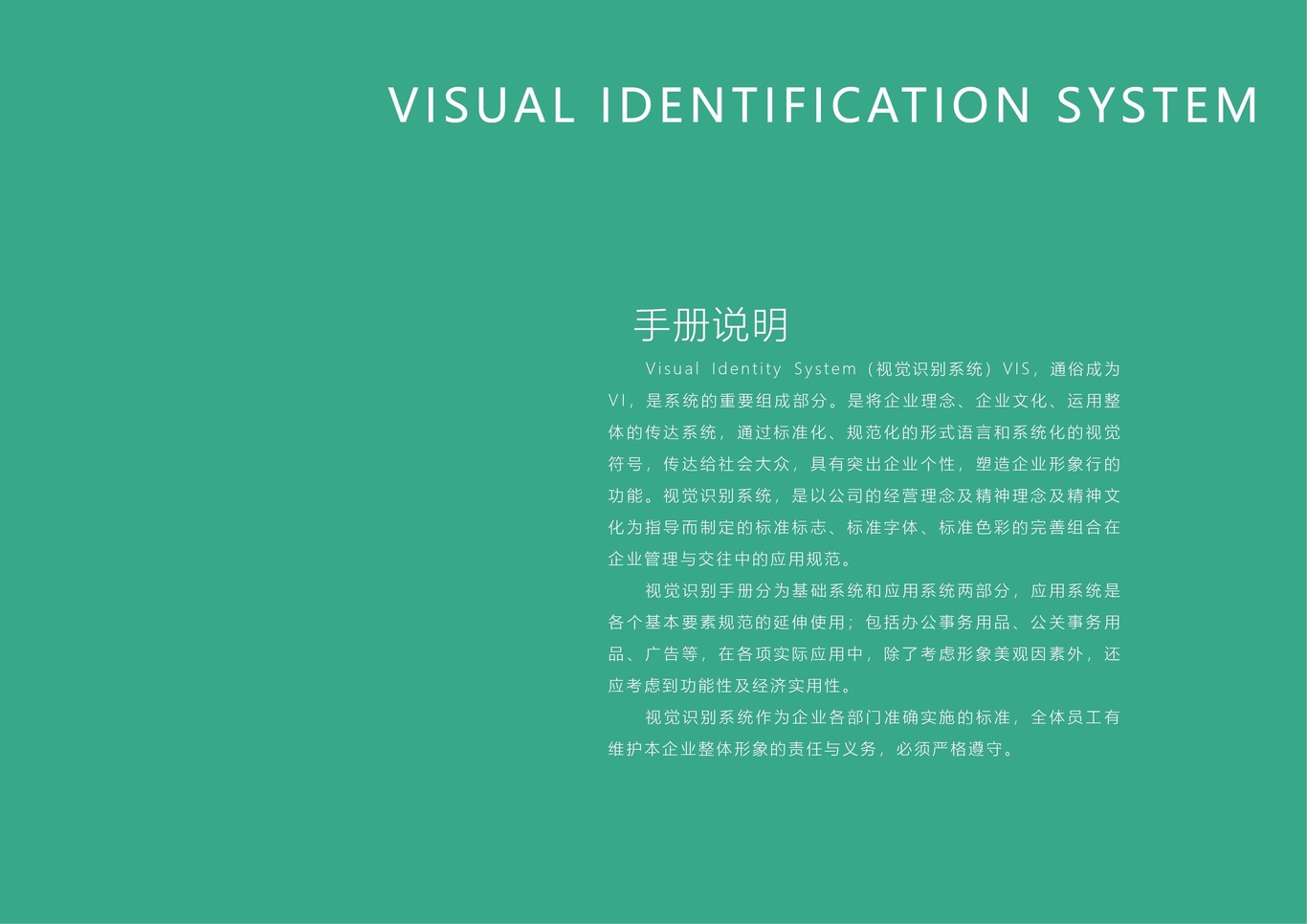 鸣品易购VI手册图1