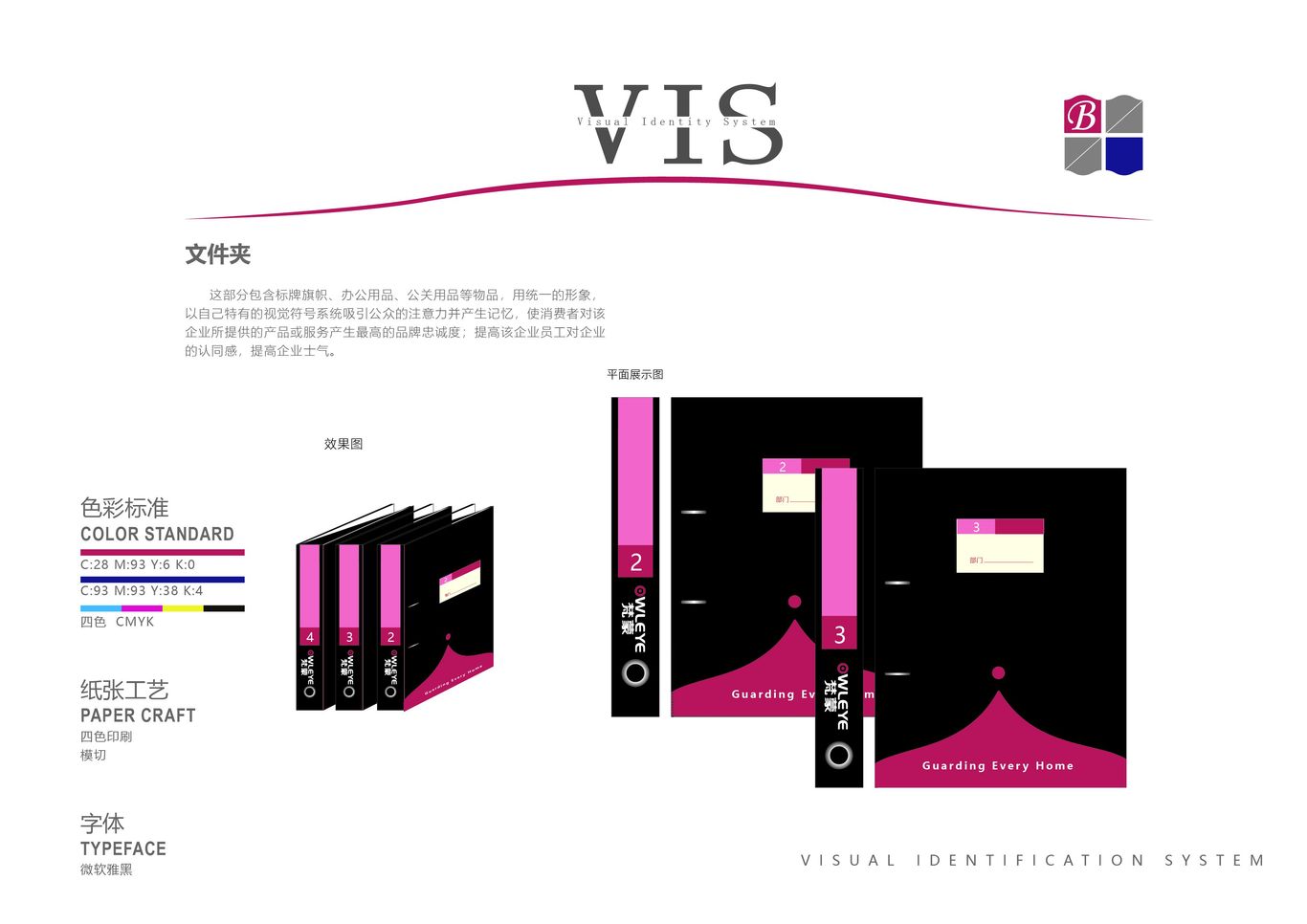 梵蒙VI设计图37