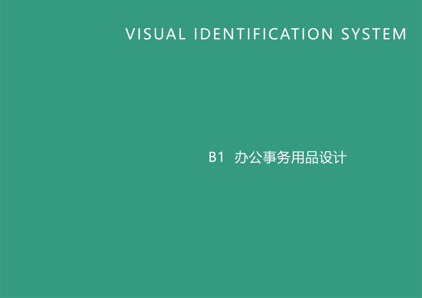 鸣品易购VI手册图28