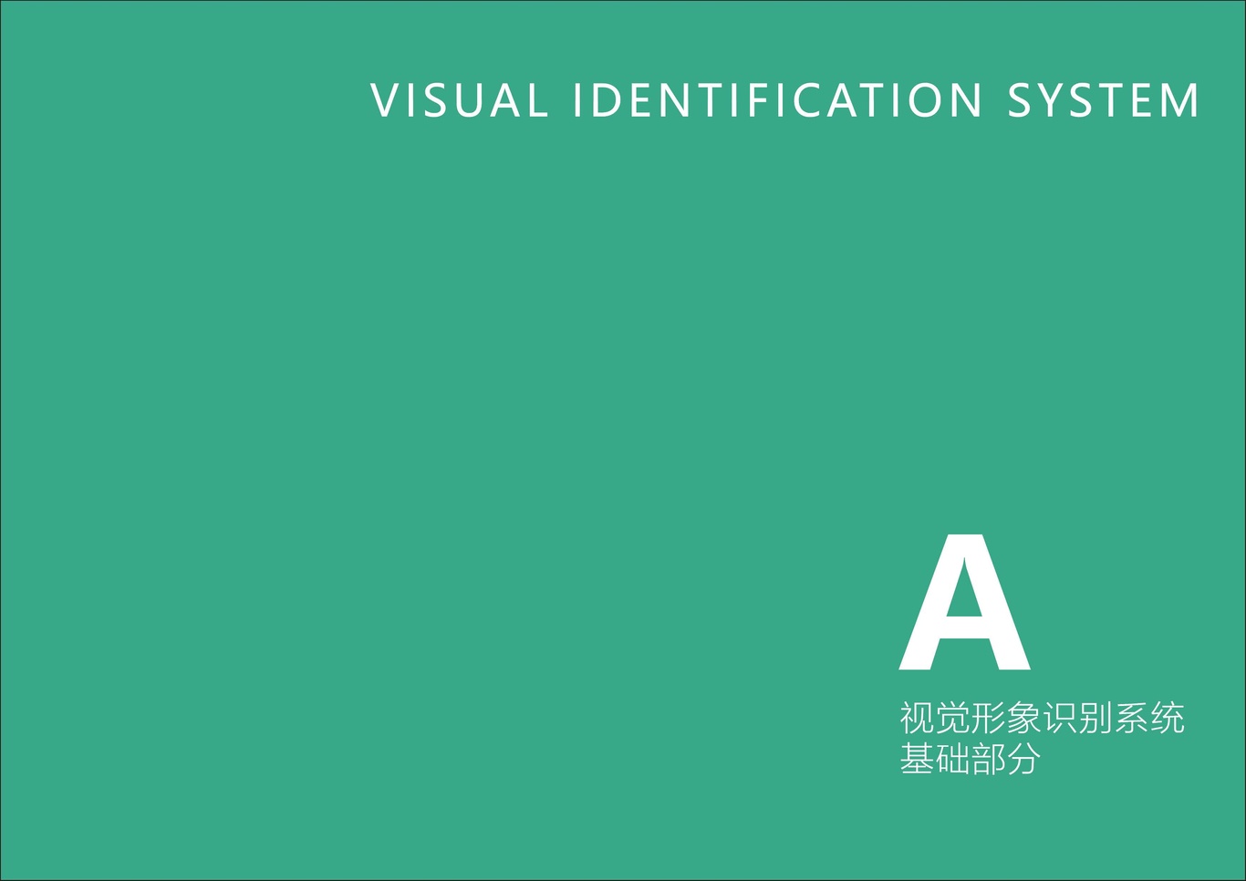 鸣品易购VI手册图2