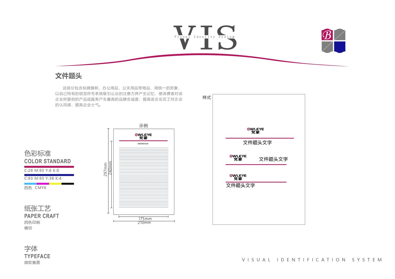 梵蒙VI设计图36