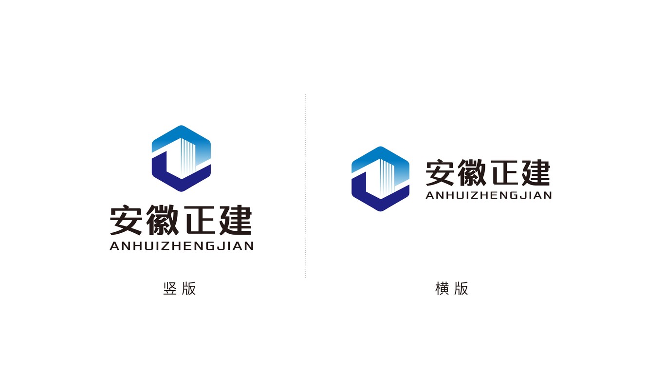 安徽正建公司LOGO設(shè)計(jì)中標(biāo)圖6