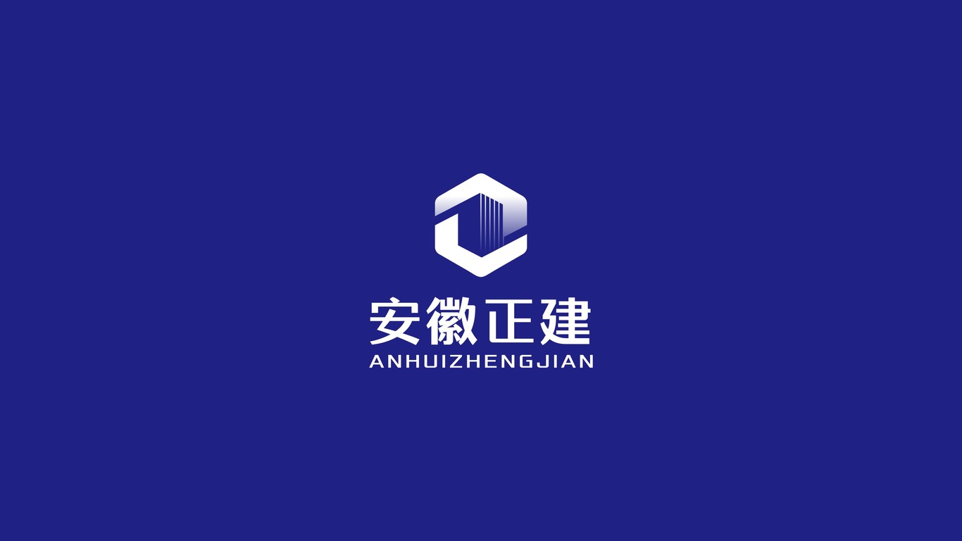 安徽正建公司LOGO設(shè)計(jì)中標(biāo)圖0