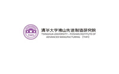 清华大学佛山先进制造研究院