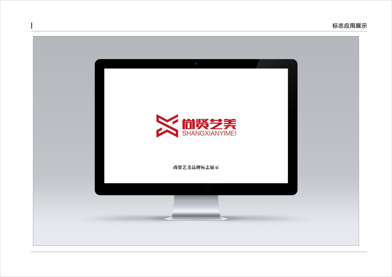 尚贤艺美图14