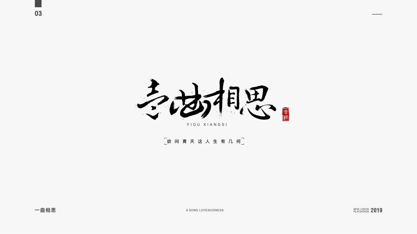 字体设计图0
