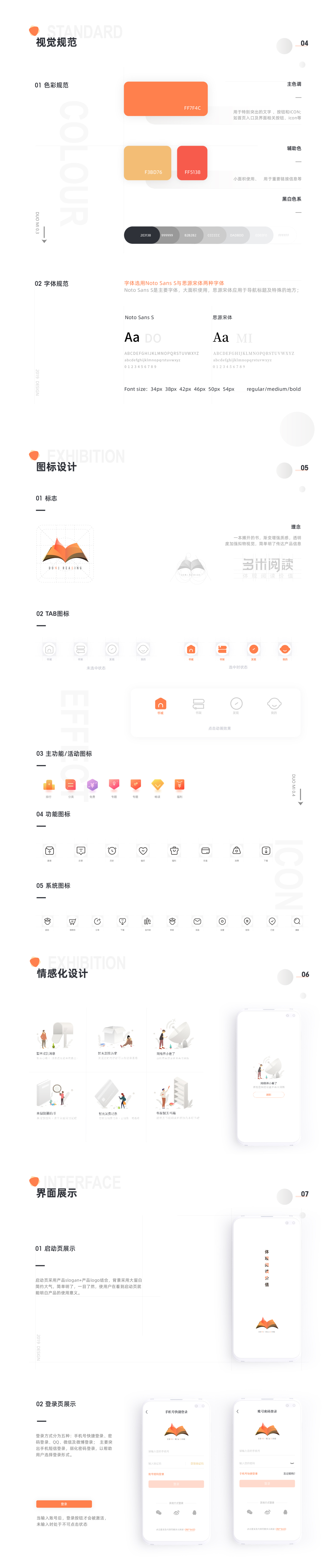UI设计图1