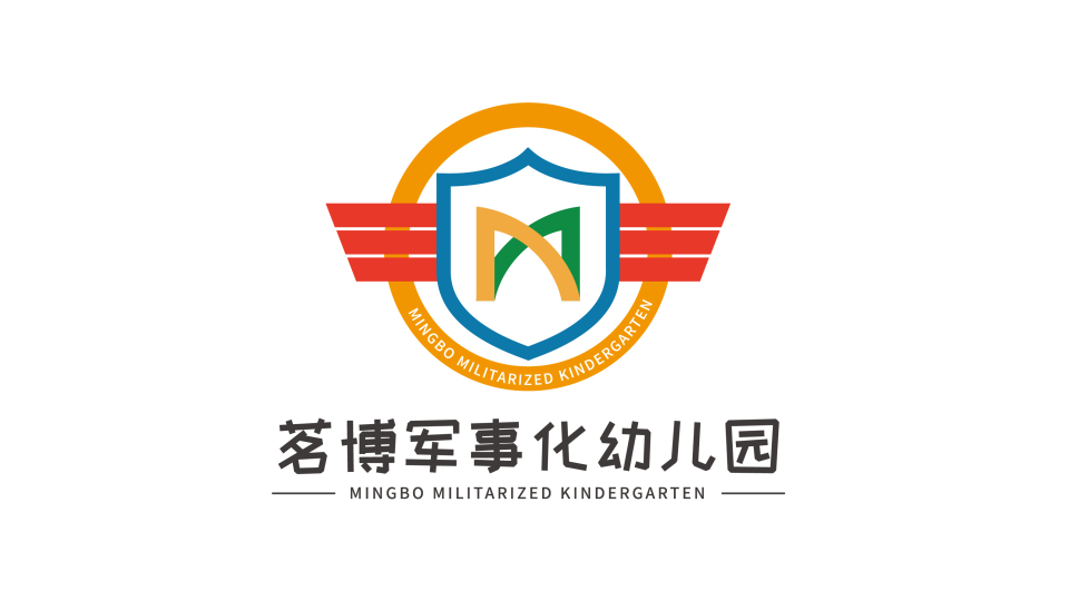 茗博軍事化幼兒園LOGO設計