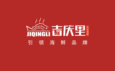 吉庆里海鲜水饺LOGO设计