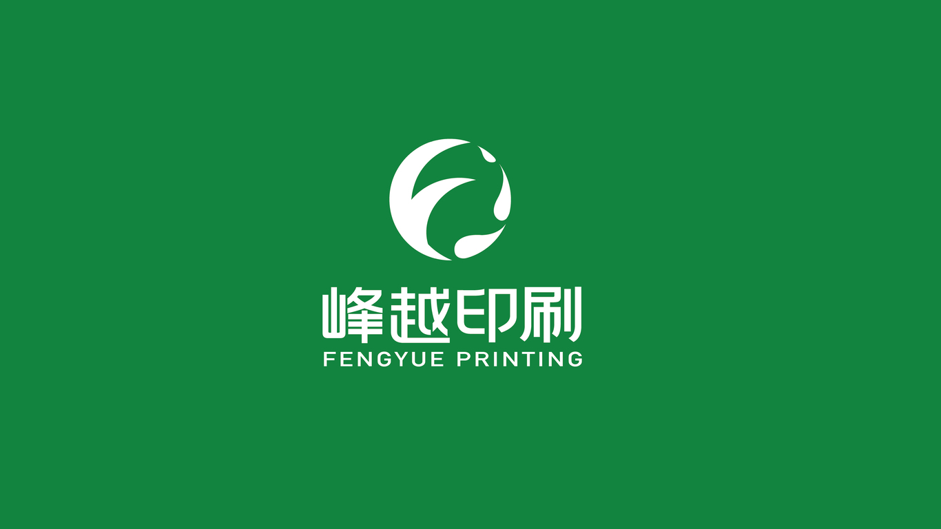 峰越印刷品牌LOGO设计中标图1