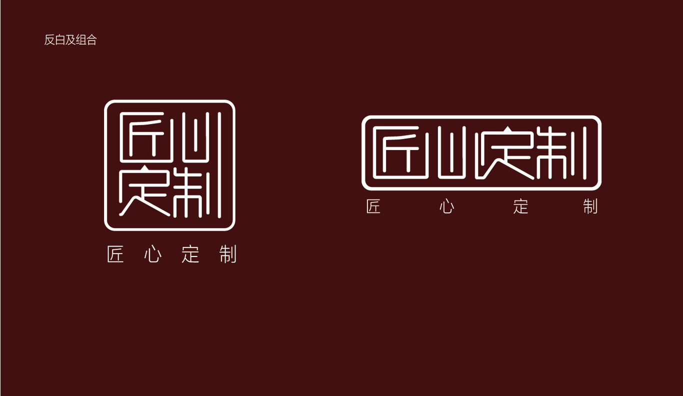 匠心定制logo 设计图1