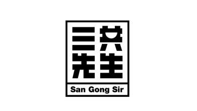 三共先生火鍋餐飲品牌LOGO設(shè)計(jì)