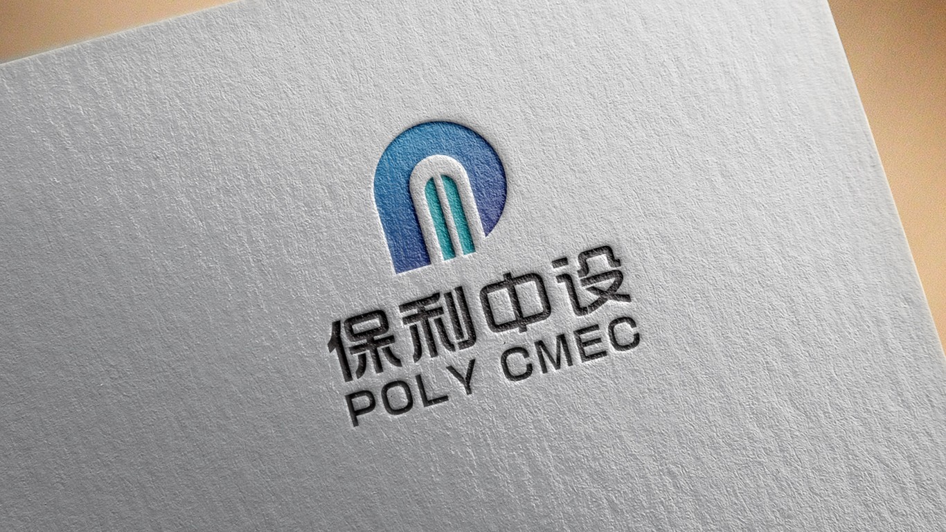 保利中設物業(yè)公司LOGO設計中標圖10