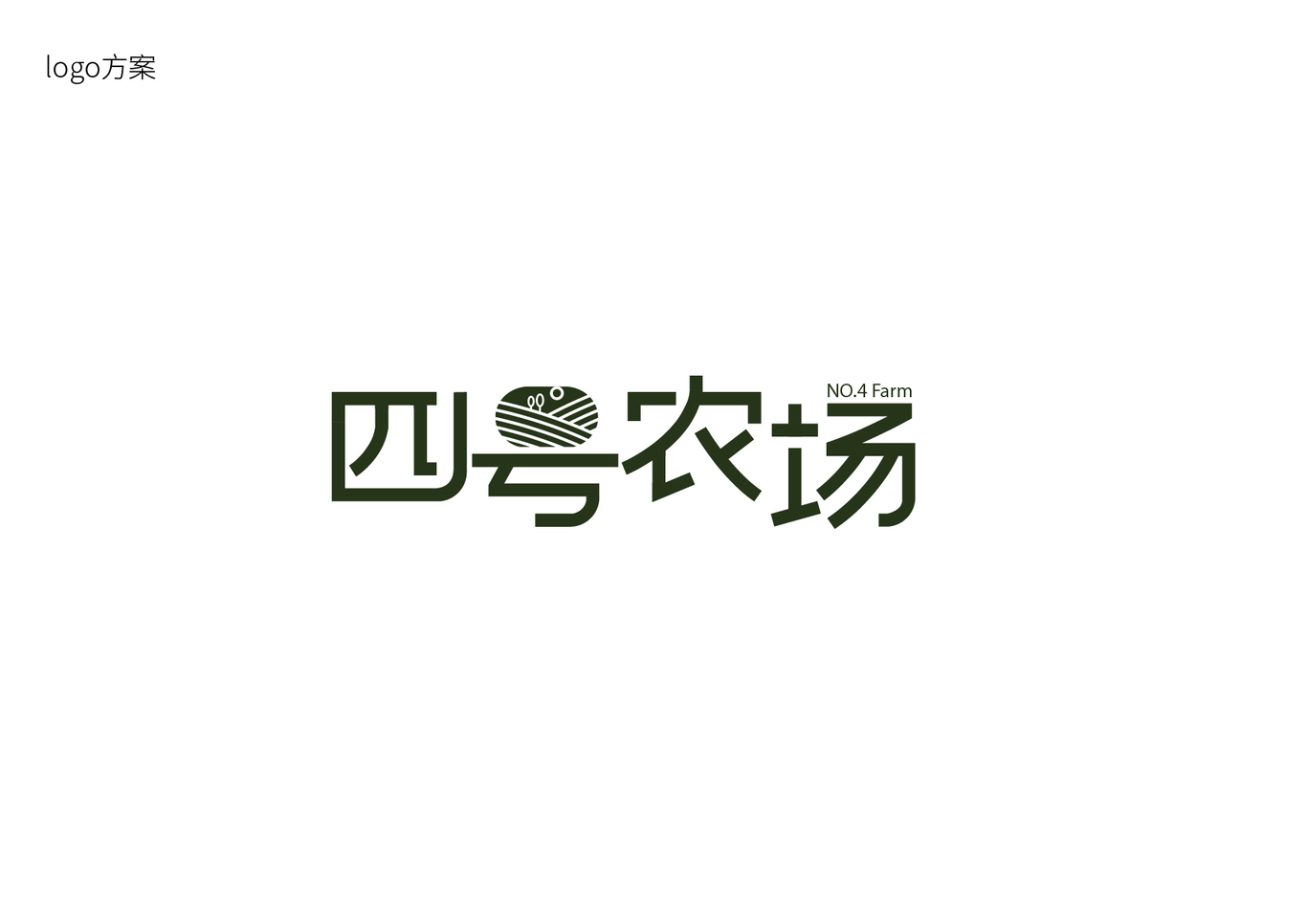 四號農場logo設計圖1