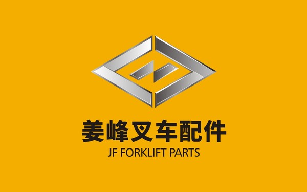 姜峰叉車配件logo