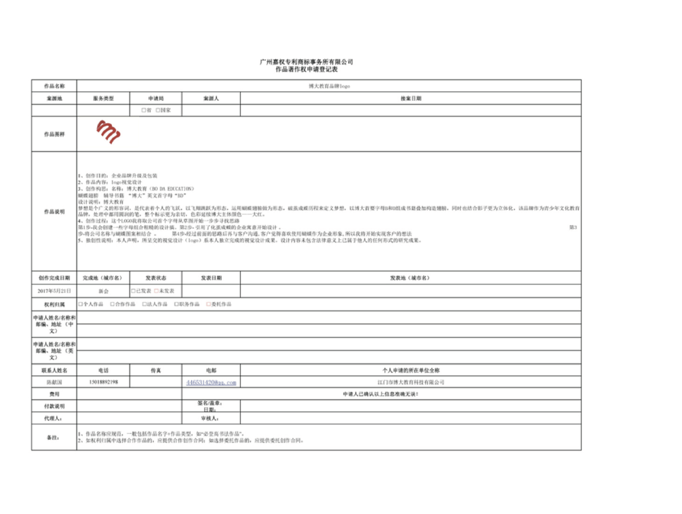 博大教育vis視覺設(shè)計(jì)圖13