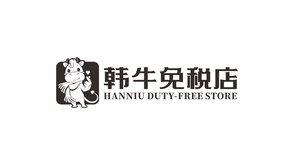 韓牛免稅店品牌LOGO設計中標圖3