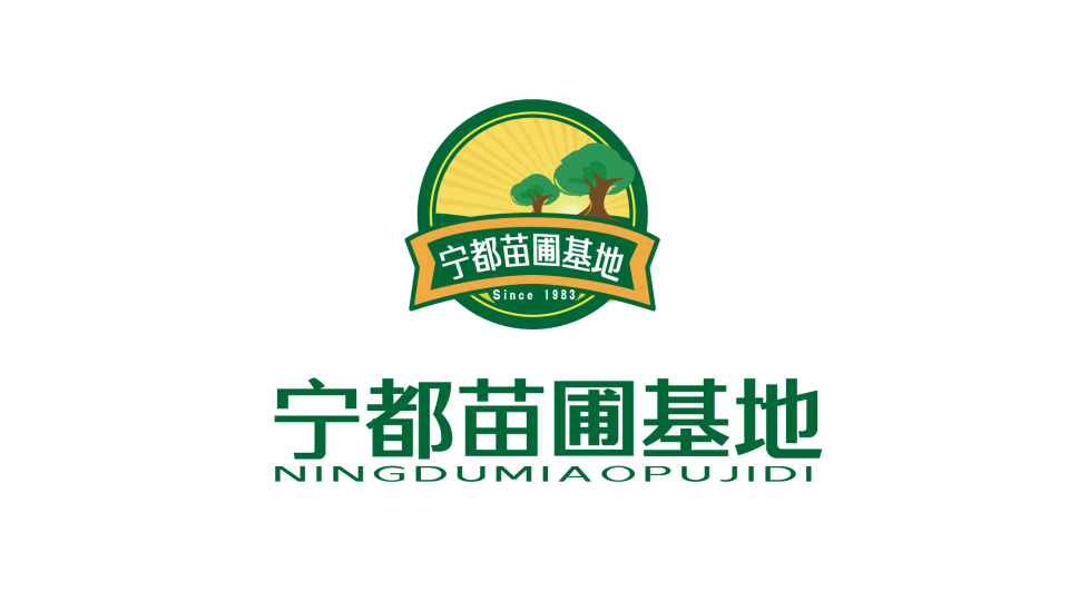 寧都苗圃基地品牌LOGO設計