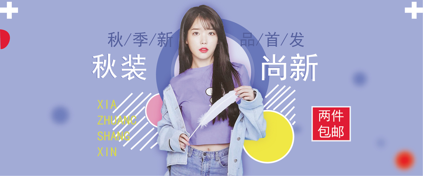 女装banner图2