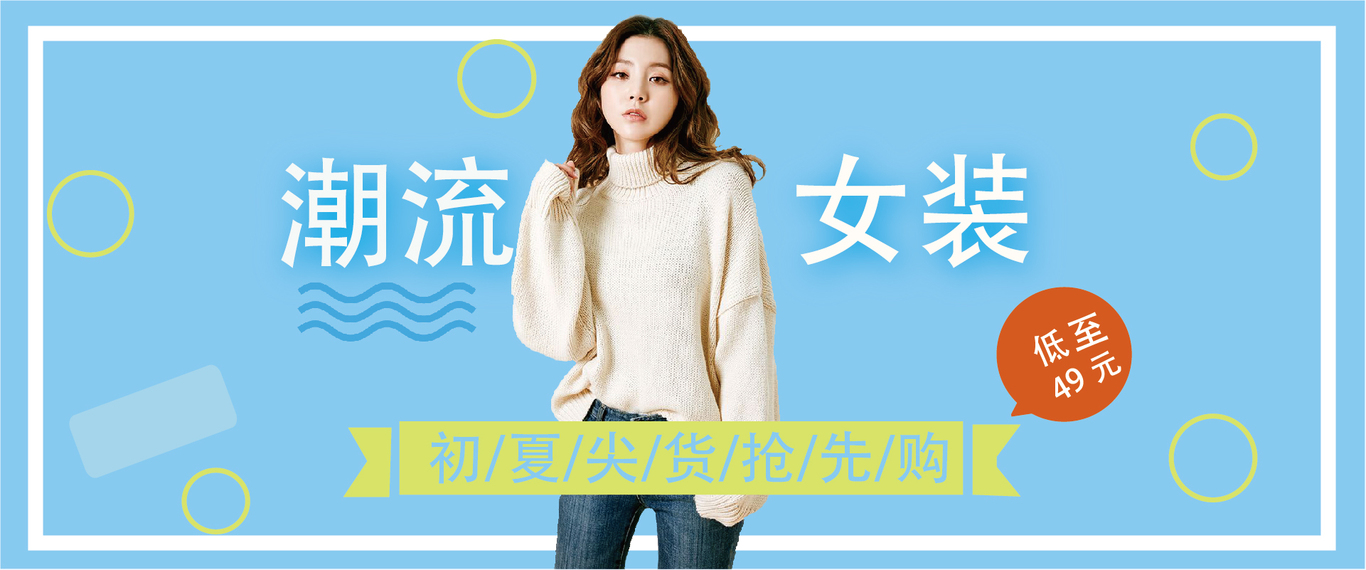 女装banner图3