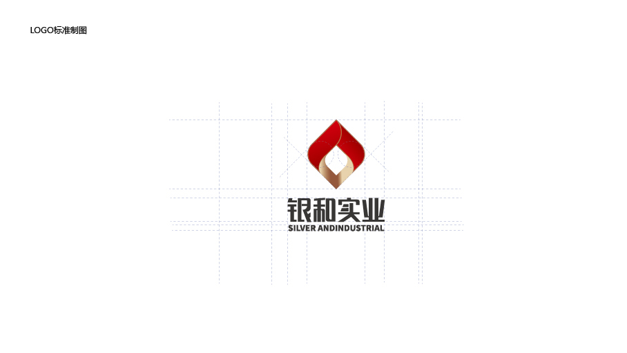 銀和實業(yè)公司LOGO設(shè)計中標圖1