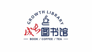 成長(zhǎng)圖書(shū)館餐飲品牌LOGO設(shè)計(jì)