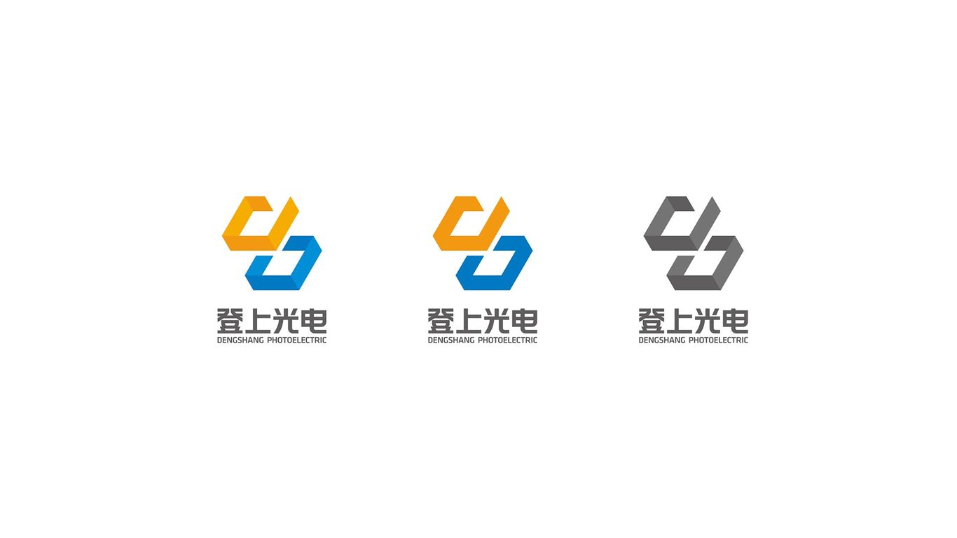 登上光電科技公司LOGO設(shè)計(jì)圖3