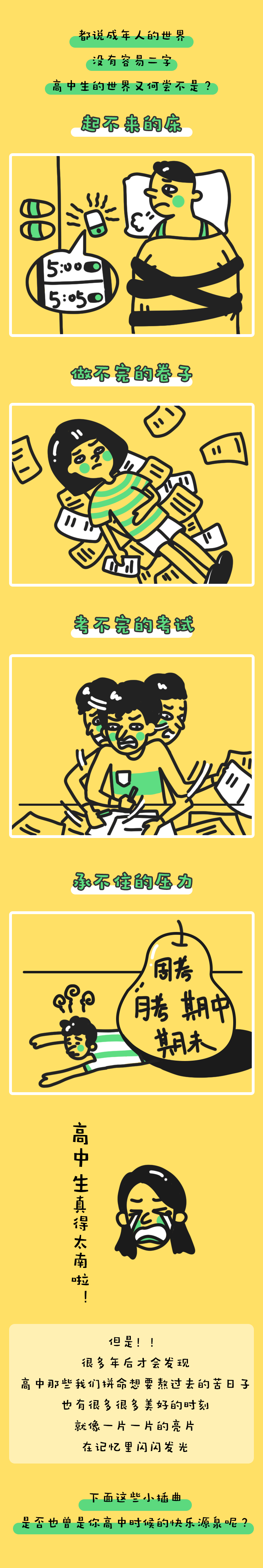 網(wǎng)易有道長圖漫畫圖0