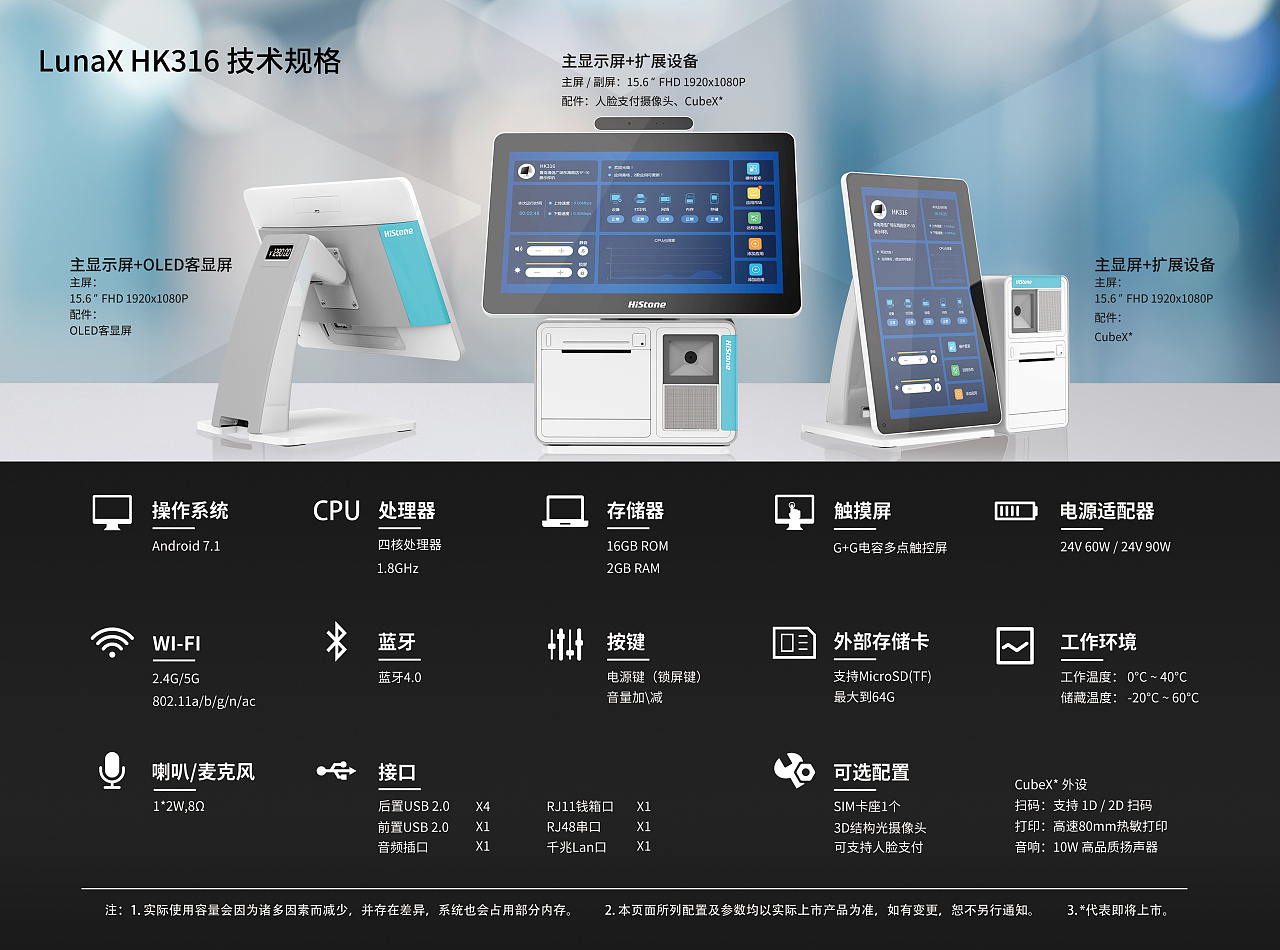 海信智能商用品牌单页图1