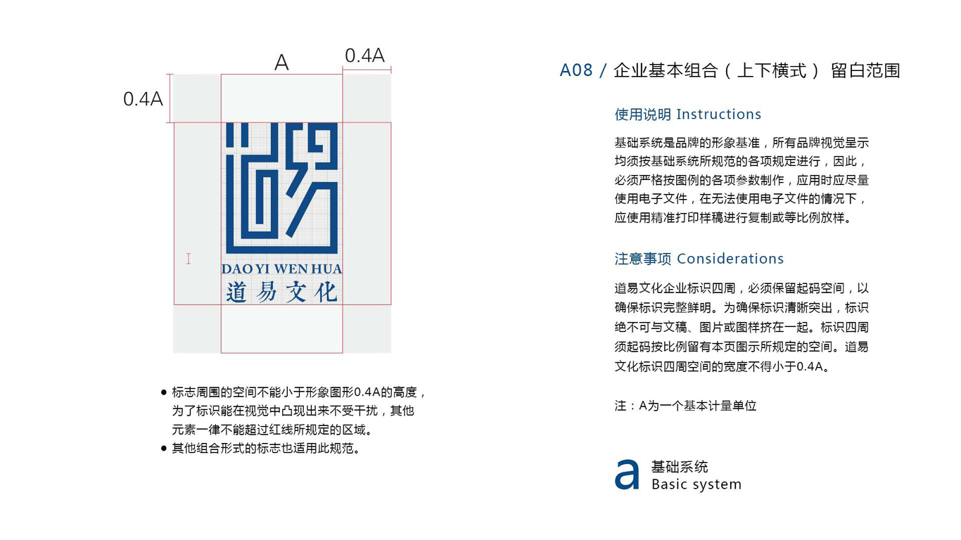 道易文化传播有限公司品牌VI设计图7