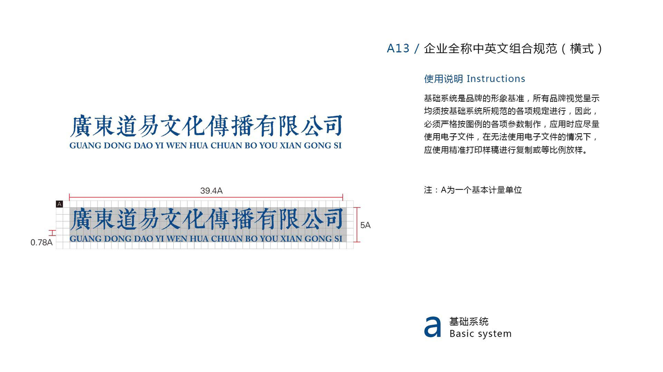 道易文化传播有限公司品牌VI设计图12