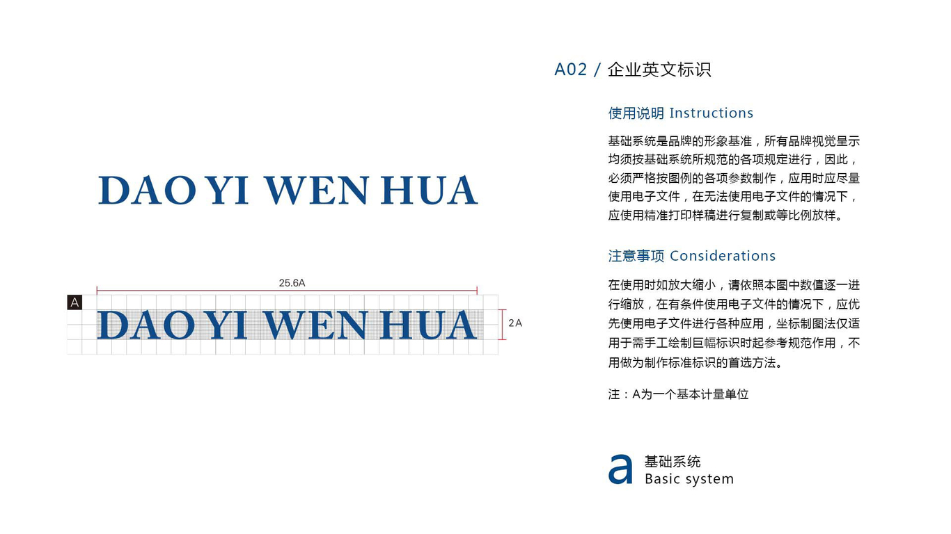 道易文化传播有限公司品牌VI设计图1