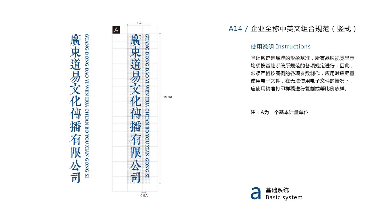 道易文化传播有限公司品牌VI设计图13