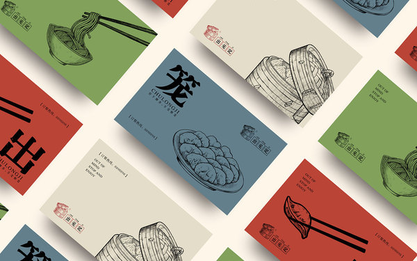 出籠記品牌設(shè)計(jì)