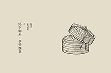 出笼记品牌设计图25