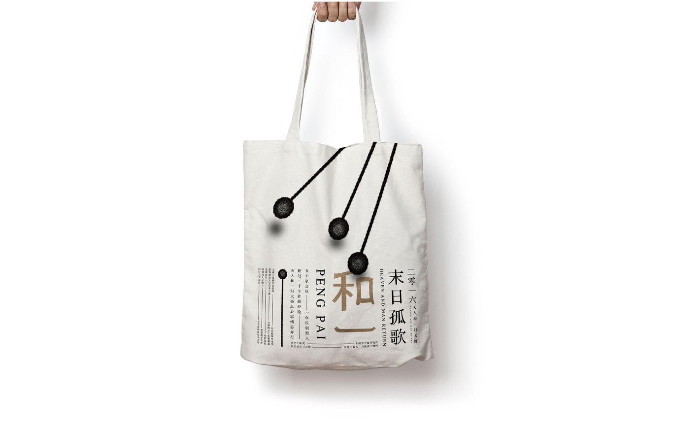 和一品牌設計圖9