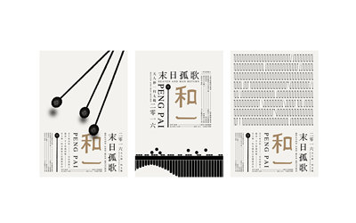 和一品牌設計