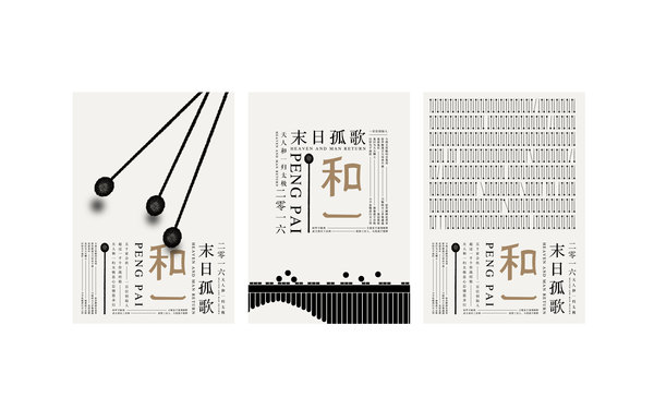 和一品牌設(shè)計(jì)
