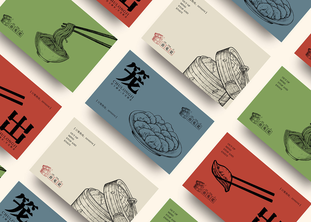 出笼记品牌设计图10
