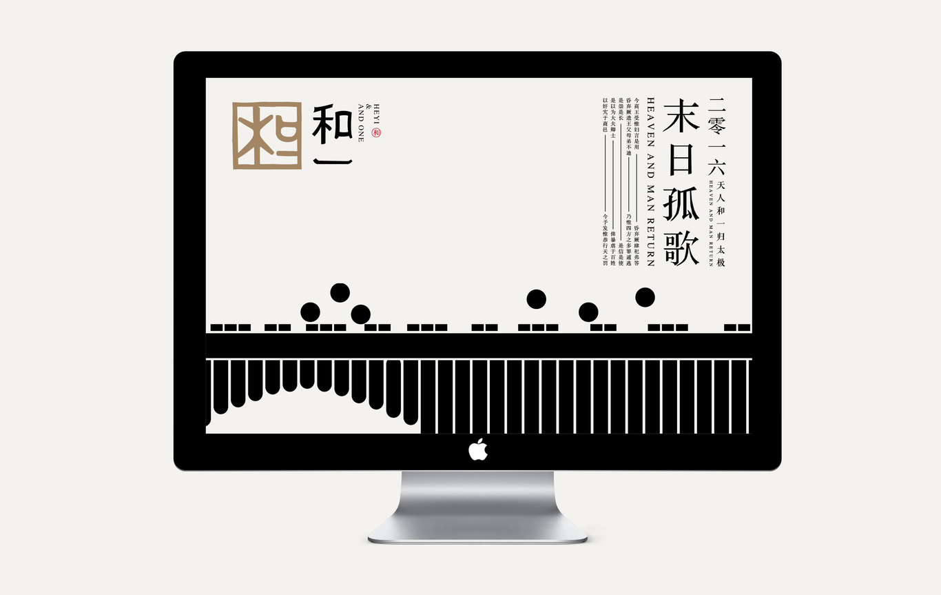 和一品牌設計圖7