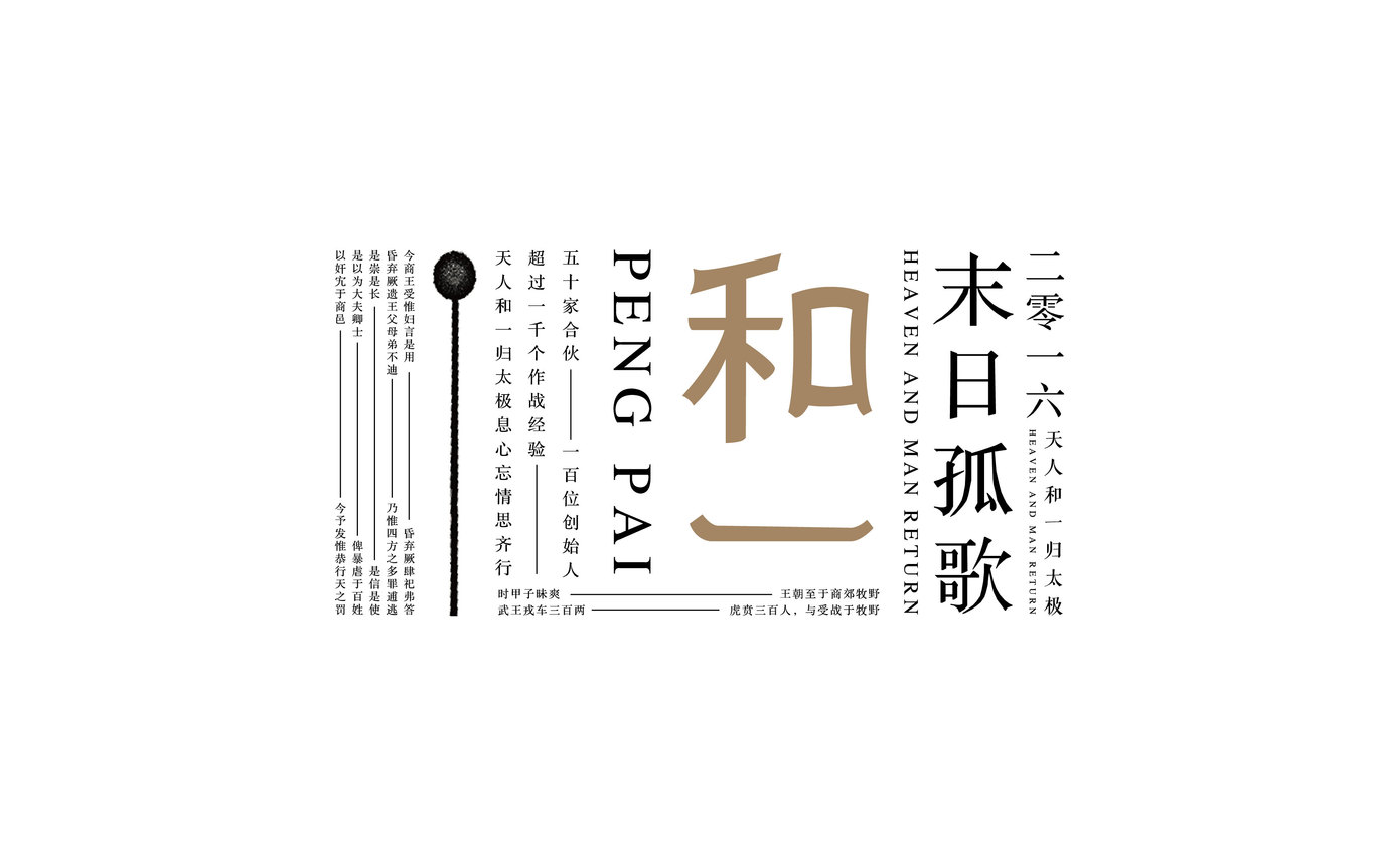 和一品牌設計圖2