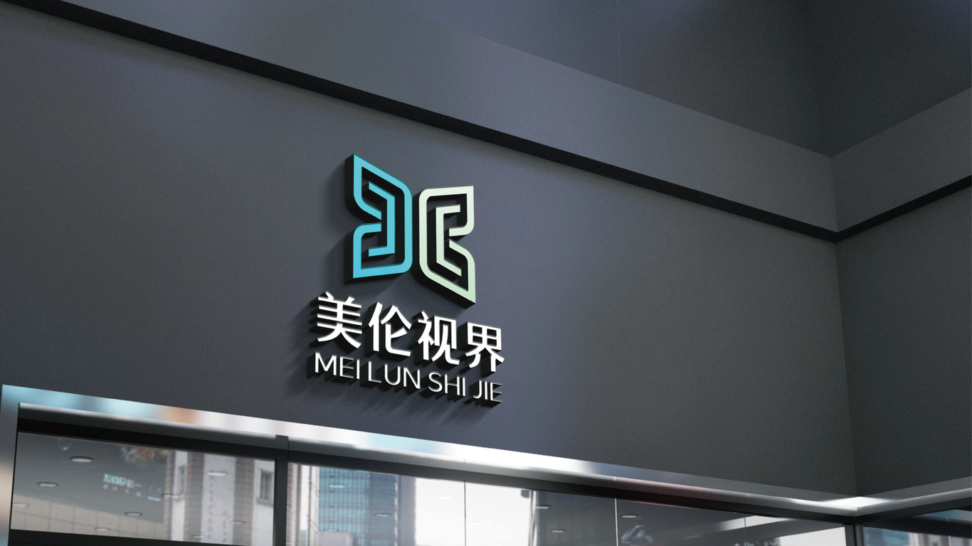 美倫視界科技公司LOGO設(shè)計(jì)中標(biāo)圖5