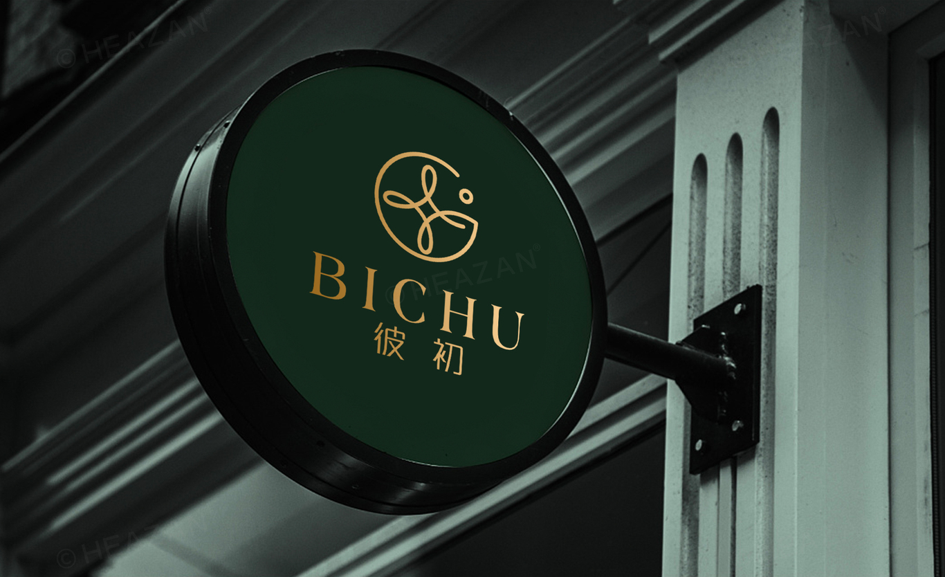 彼时初见，成一生之念--女装品牌LOGO设计图4