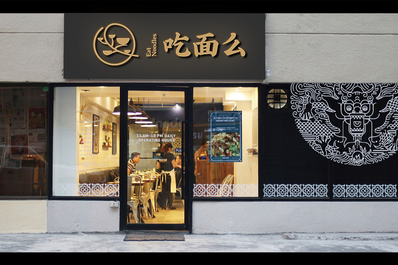 吃面么图0