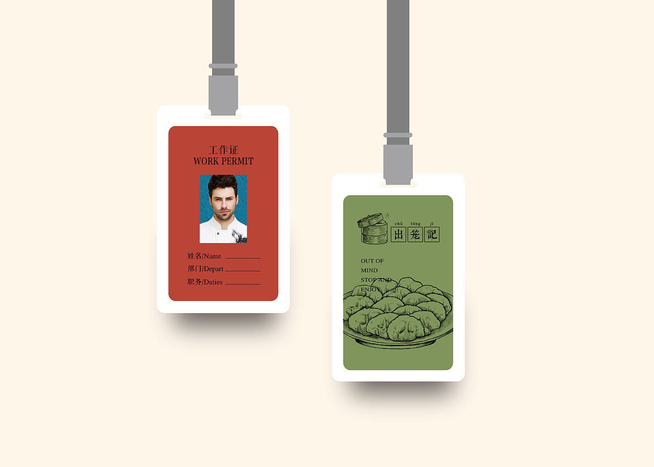 出笼记品牌设计图18