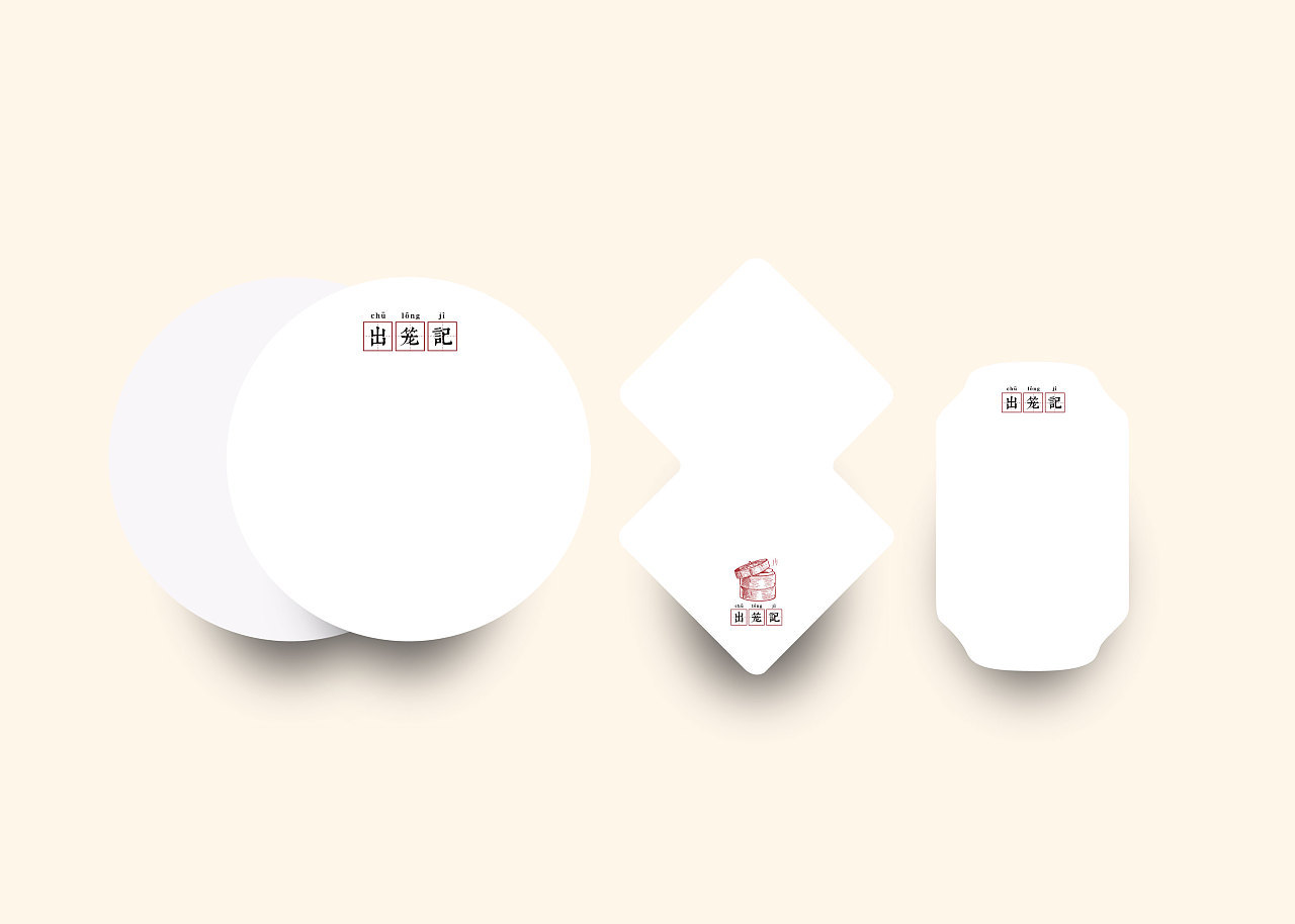 出笼记品牌设计图19
