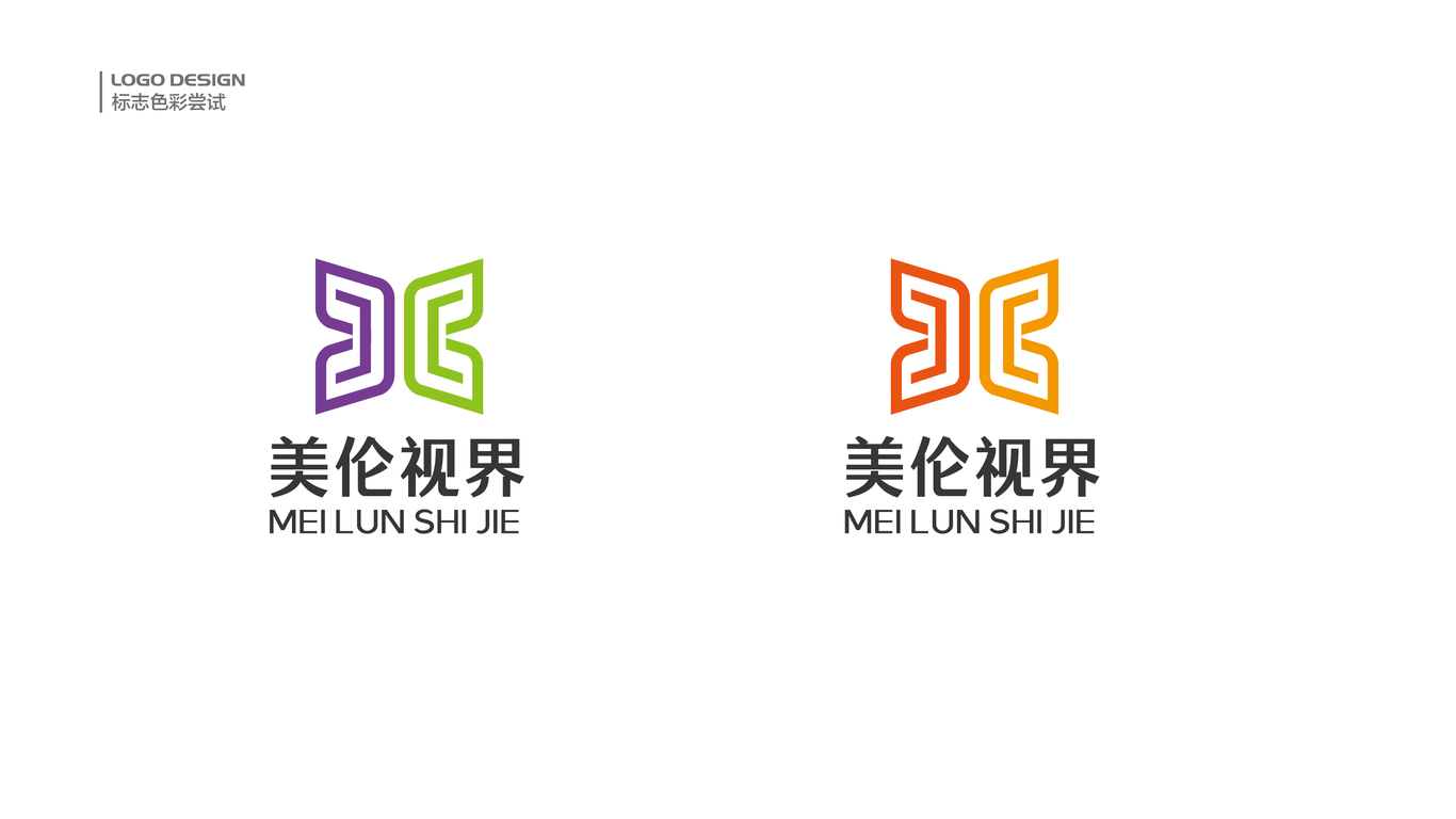 美倫視界科技公司LOGO設(shè)計(jì)中標(biāo)圖3